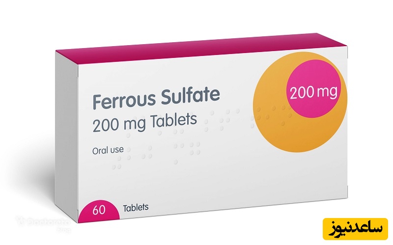 میزان و نحوه مصرف قرص فروس سولفات | بهترین زمان و دوز مصرف آهن