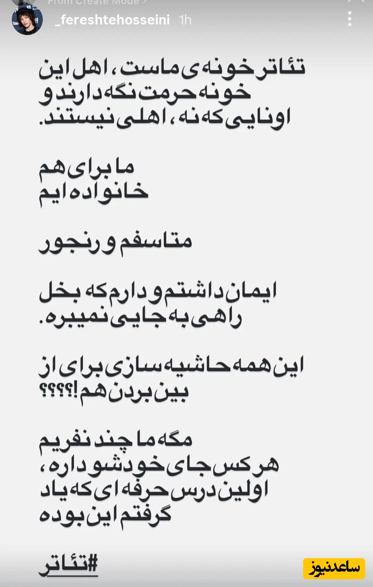 حسینی