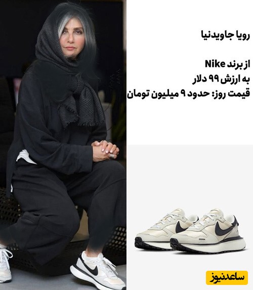 کتونی سلبریتی ها