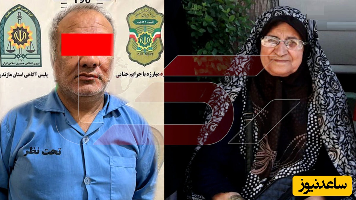 ببینید| جزییات تکان دهنده قتل بیرحمانه بانوی سالخورده شمالی+ جزییات پرونده تا لحظه دستگیری قاتل