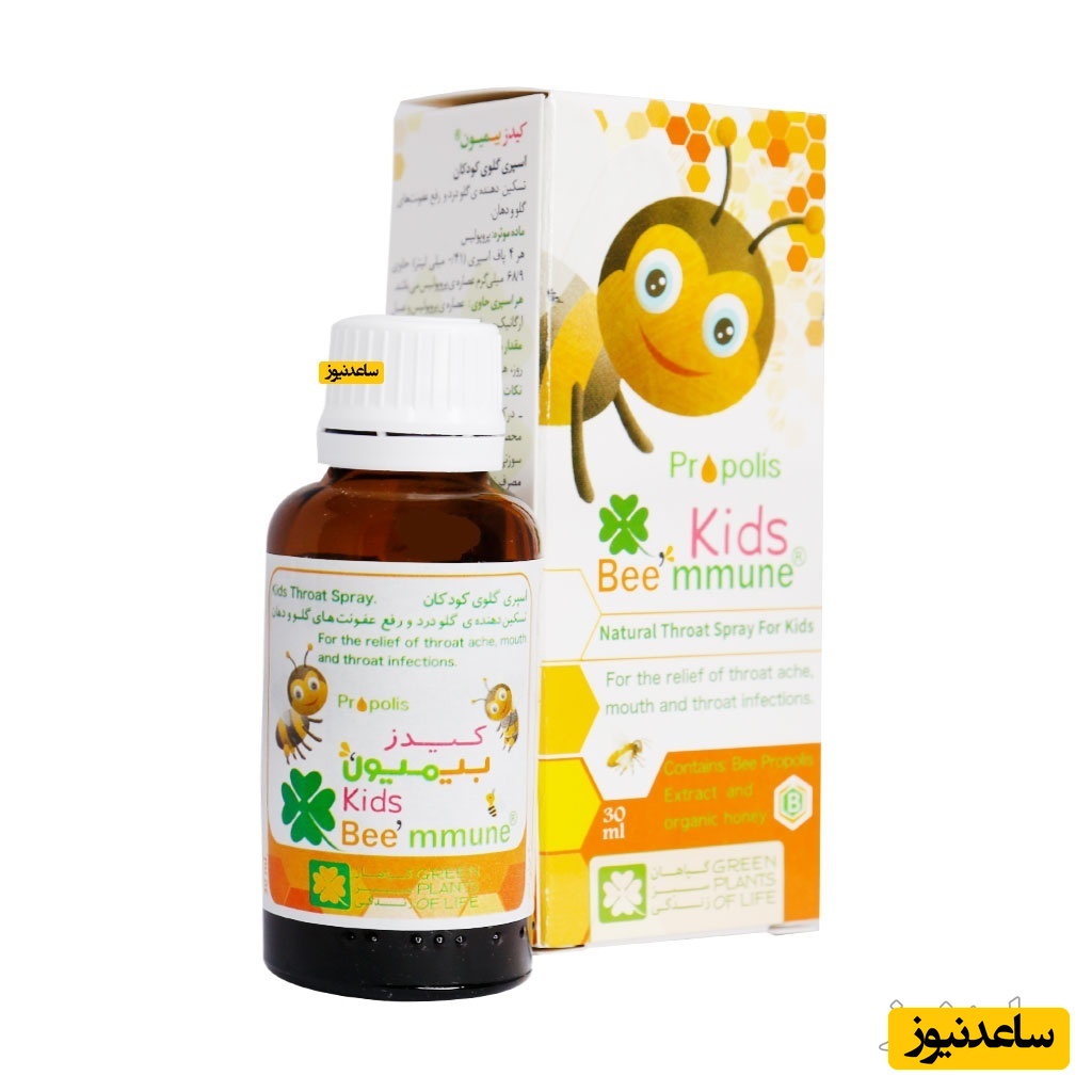 تداخل دارویی اسپری دهان کیدز بیمیون + موارد منع مصرف