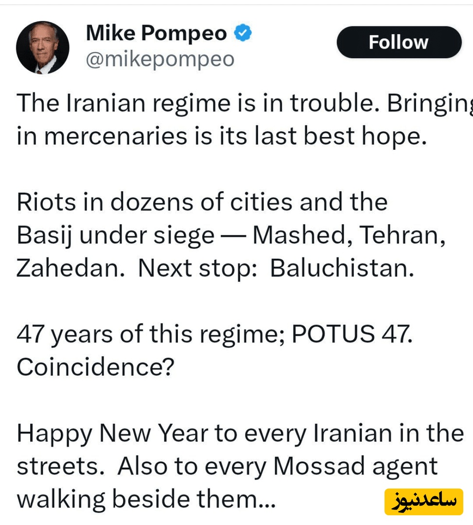 مایک پمپئو
