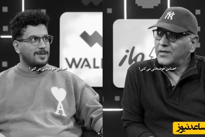 غم‌انگیزترین بخش مصاحبه مهران مدیری و امیرحسین قیاسی در برنامه پامپ / احساس خوشبختی می‌کنی؟ حالتون چه طوریه تو زندگی…