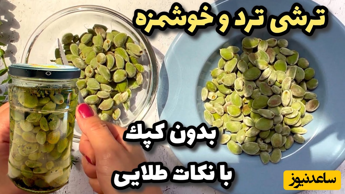 طرز تهیه ترکیب وسوسه‌انگیز چغاله‌ بادام و رب انار؛ خوش‌رنگ، خوش‌طعم، بدون کپک