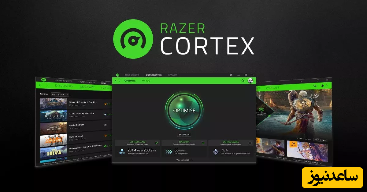 برنامه بهبود عملکرد Razer Cortex