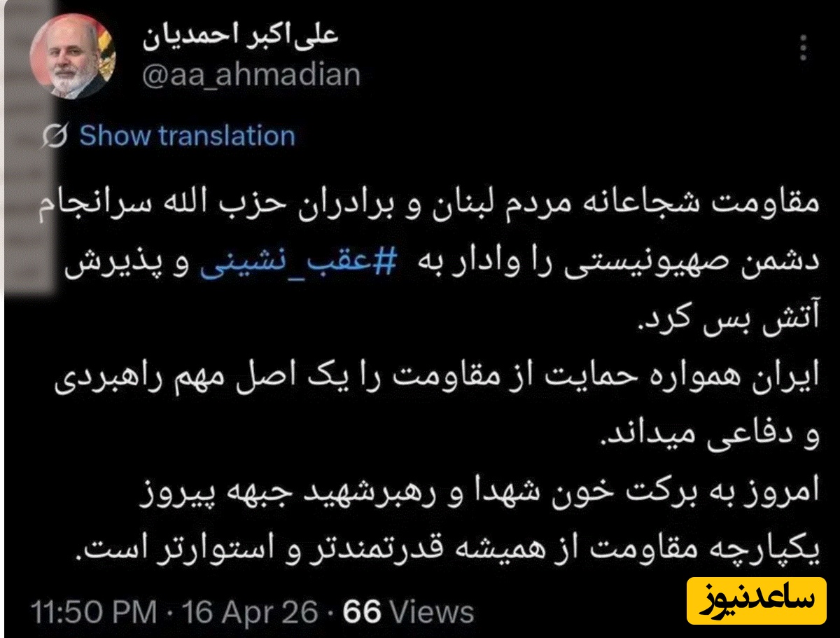 توئیت علی اکبر احمدیان