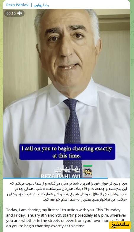 فراخوان رضا پهلوی
