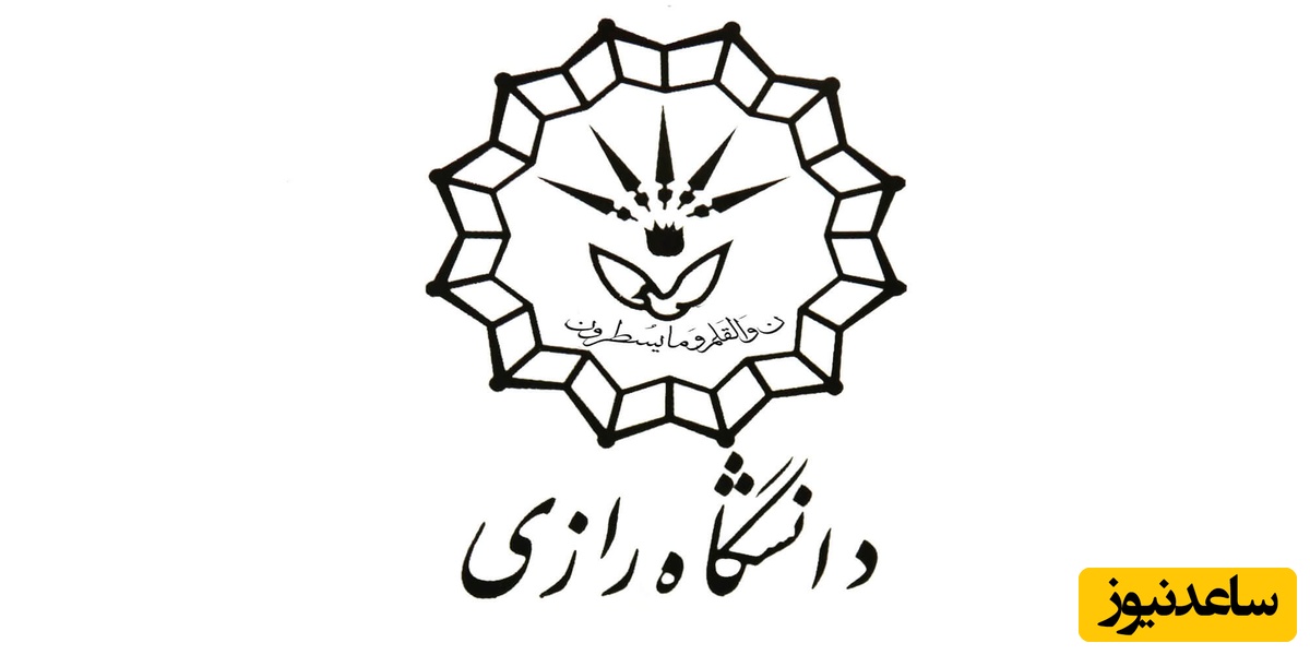 نحوه ثبت نام و ورود در سامانه گلستان دانشگاه رازی+ آموزش تصویری