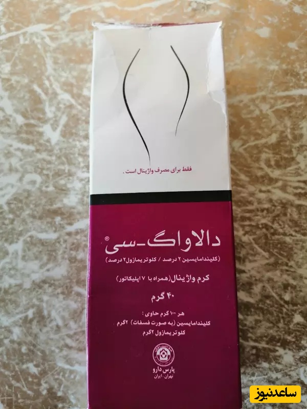  پماد دالاواگ