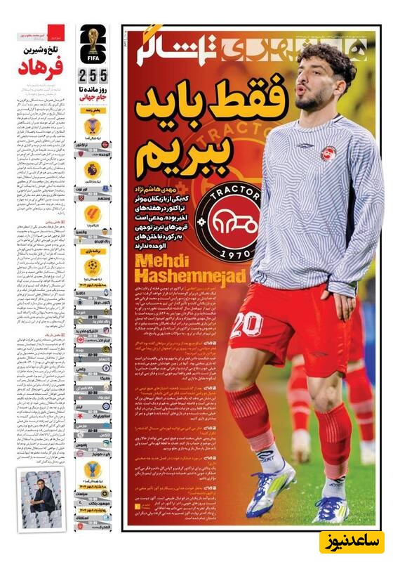 مهم‌ترین عناوین ورزشی دوشنبه 7 مهر 1404 در یک نگاه / هاشم نژاد: توجهی به رکوردهای نباختن الوحده نداریم فقط باید بیریم
