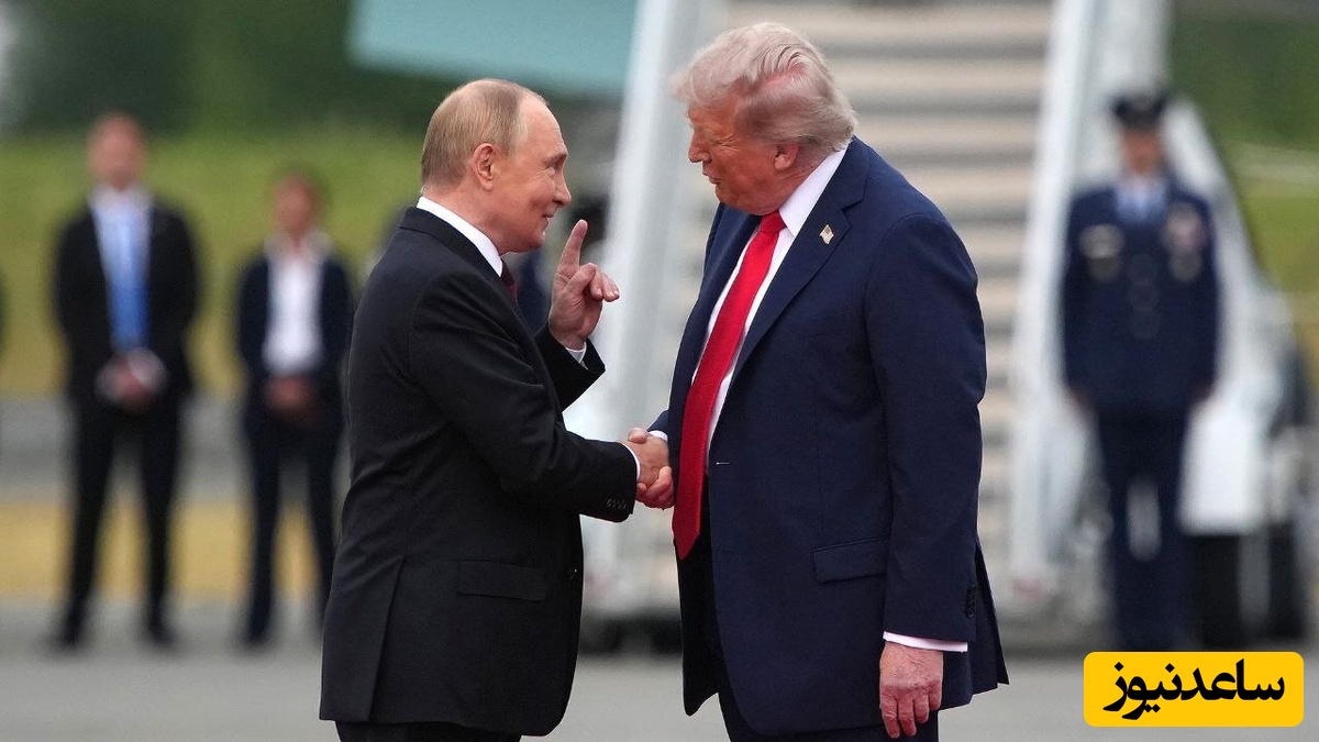 نگاه واقعی پوتین به ترامپ، چیزی بیشتر از یک شوخی نیست!+ویدیو