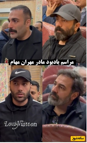 نگاهی به حضور احساسی و دلگرم کننده علی صبوری، علی مشهدی، مجید صالحی و بازیگر بامداد خمار در مراسم ختم مادر مهران مهام+ فیلم
