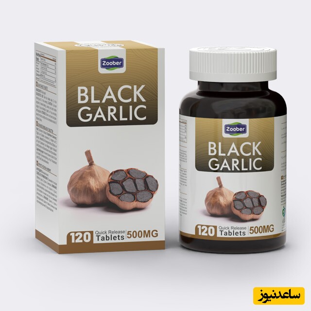 سیر سیاه زوبر