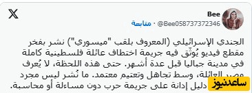 جنایات رژیم صهیونیستی