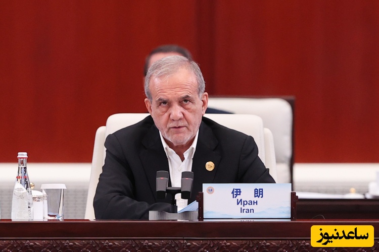 پزشکیان در اجلاس شانگهای: همکاری‌های مالی تقویت شود، پیشنهاد؟ حساب‌ها و تسویه‌های ویژه سازمان همکاری شانگهای