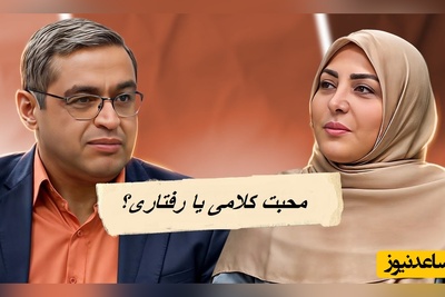چرا ابراز محبت کلامی از نان شب برای رابطه واجب تر است؟ پاسخ جالب دکتر عزیزی به گلایه یک زن پس از 50 سال زندگی مشترک + ویدئو