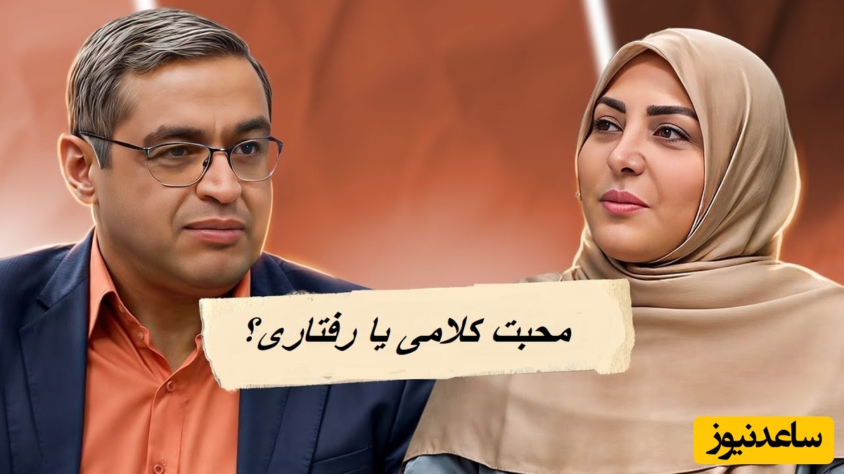 چرا ابراز محبت کلامی از نان شب برای رابطه واجب تر است؟ پاسخ جالب دکتر عزیزی به گلایه یک زن پس از 50 سال زندگی مشترک + ویدئو