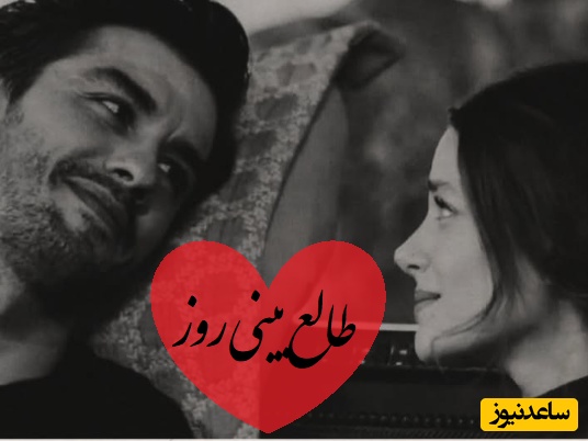 طالع‌بینی روز؛ حقیقتی که تمام این مدت از تو پنهان کرده بود بالاخره آشکار شد؛ دلیل واقعی رفتنش چیزی نبود که فکر می‌کردی.../ 31 خرداد 1405 + ویدئو