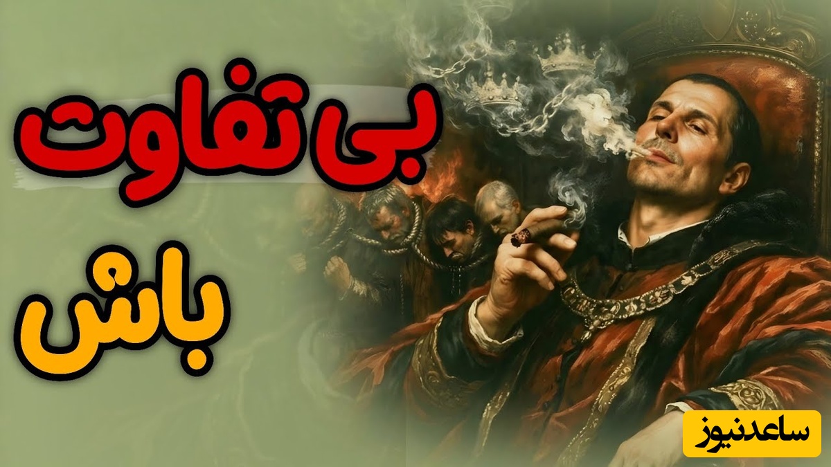 فلسفه ماکیاولی: آدم‌های قوی توضیح نمی‌دهند / سکوت، ژست تکاملی یک شکارچی قدرمند است؛ انرژی‌تان را برای هر چیز بی‌ارزشی هدر نده