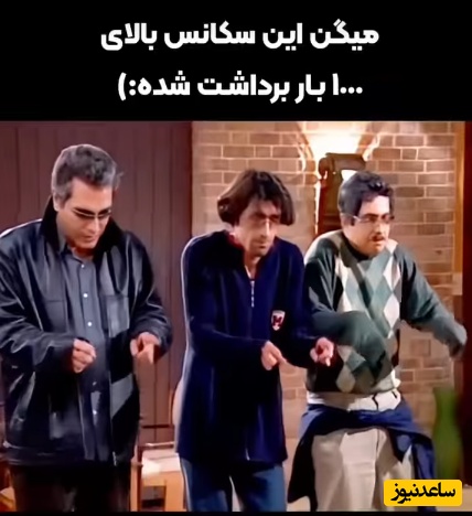 یادی کنیم از روزی که مهران مدیری رپر شد!؛ویدئویی نایاب و خنده‌دار از پشت‌صحنه «پاورچین» که تا حالا ندیده‌اید😂