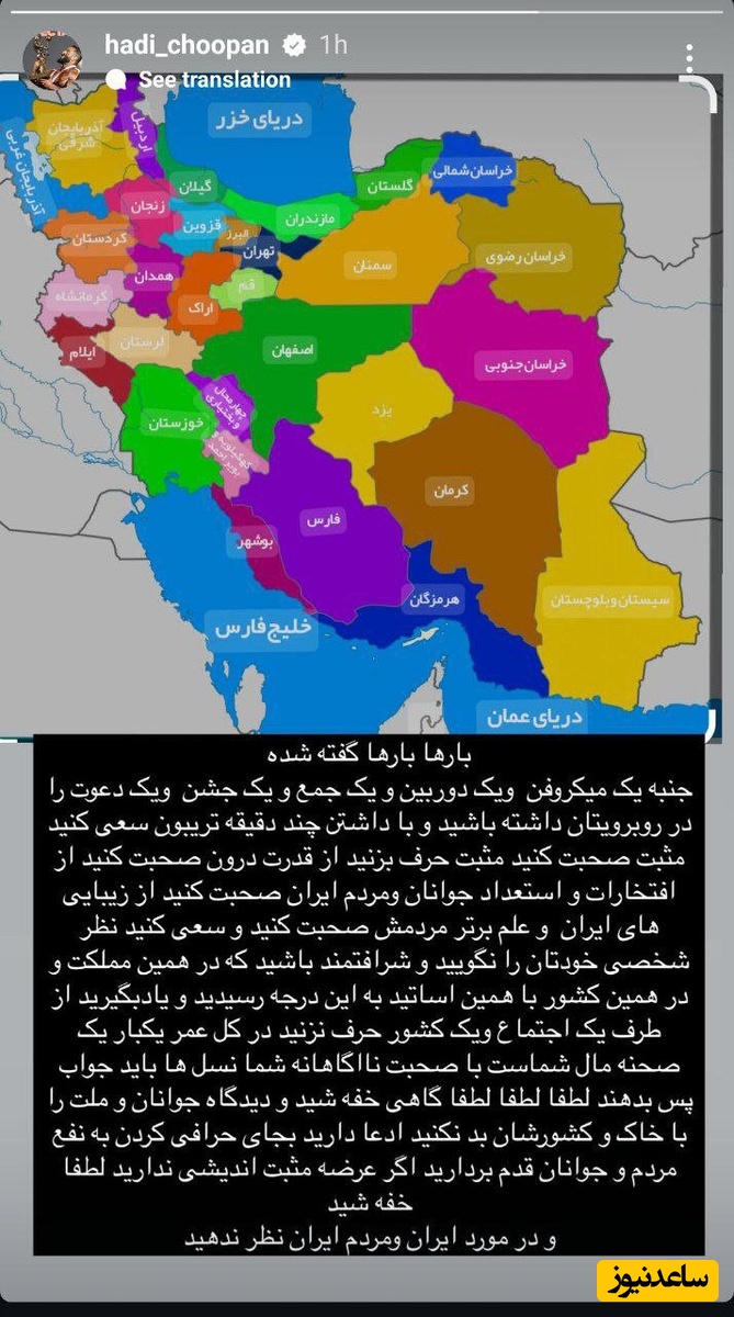 استوری چوپان