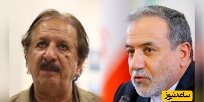 درخواست مجید مجیدی از وزارت خارجه برای رساندن رضا پهلوی به آرزویش