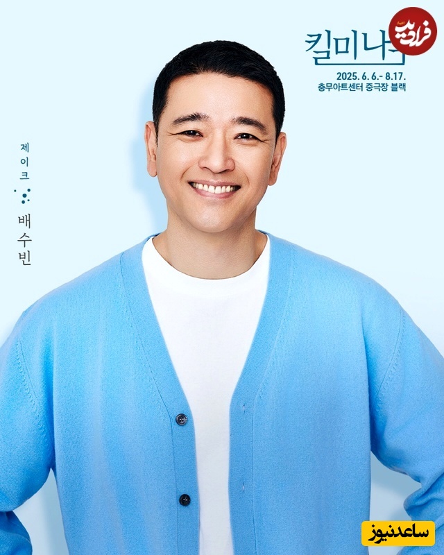 مدیر سایونگ