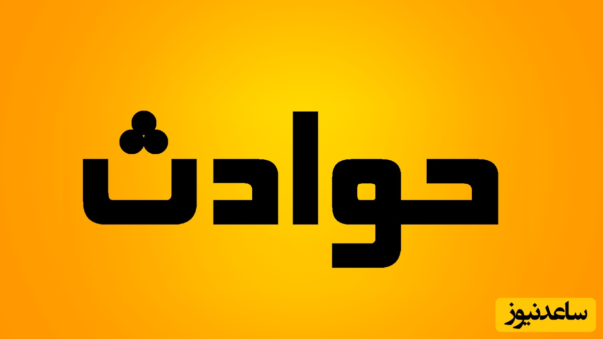 ببینید| دختر 12 ساله و پسر عموی 8 ساله‌اش پیدا شدند اما....