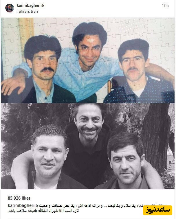 دوستی علی دایی و کریم باقری