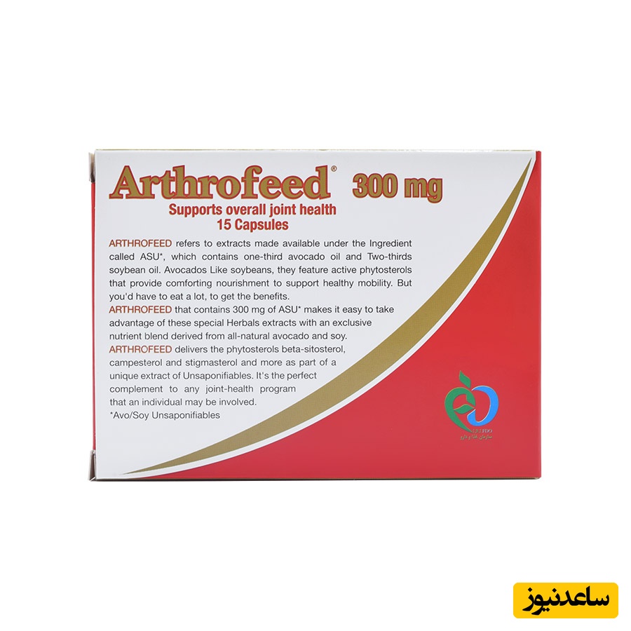 همه چیز درباره تاثیرات و مکانیزم اثر کپسول آرتروفید