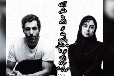 طالع‌بینی روز + کلمه عاشقانه؛ دور اَز رُخِ تو دَم به دَم از گوشهٔ چَشمَم، سیلابِ سِرشک آمَد و طوفانِ بَلا رَفت ...❤ / جمعه 17 مهر 1405