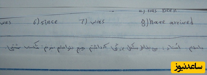 برگه دانش اموز خنده دار