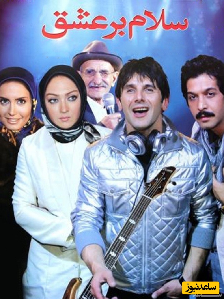 معرفی فیلم سلام بر عشق