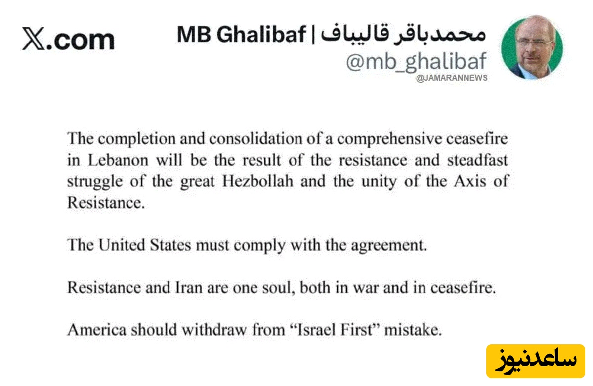 توئیت قالیباف