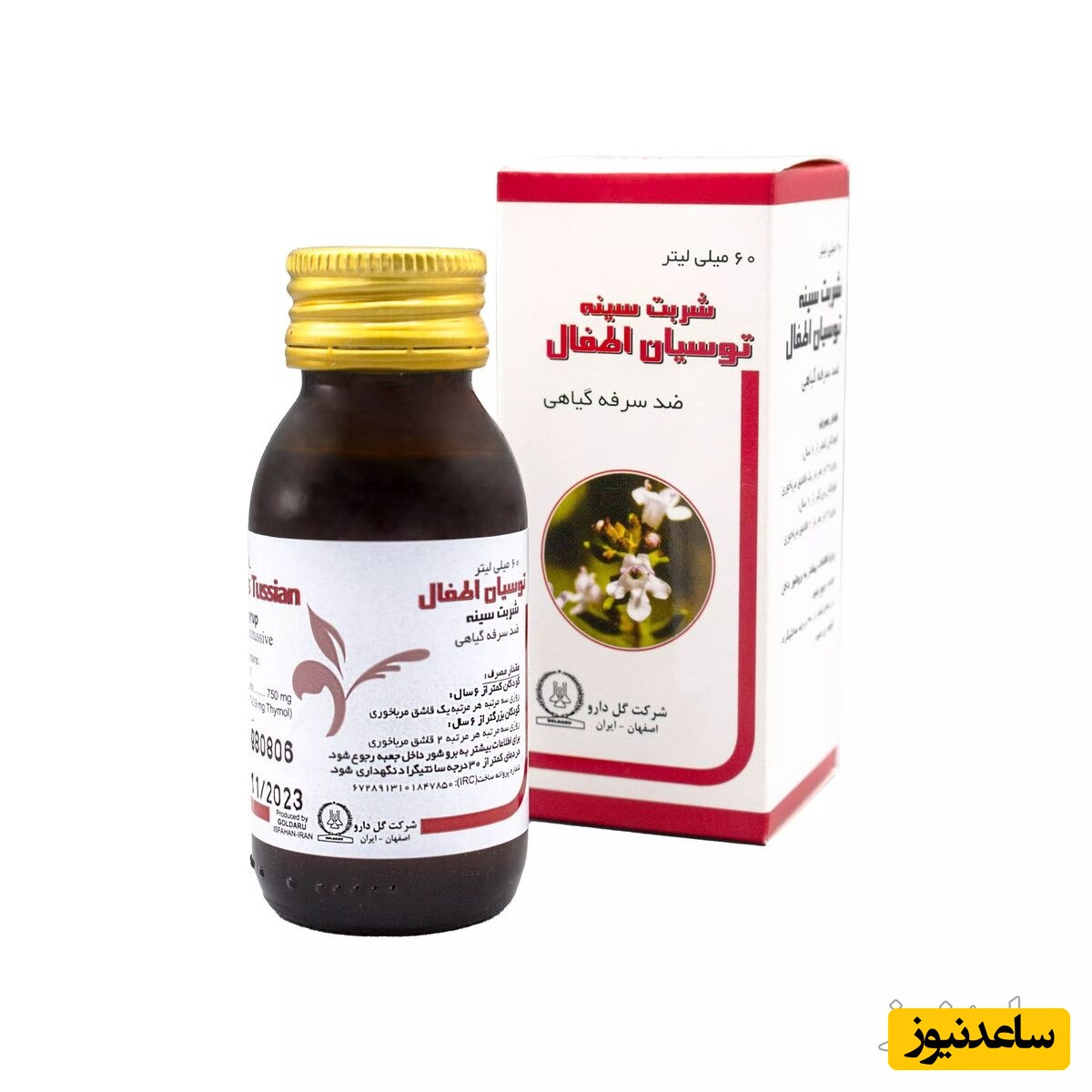 موارد مصرف شربت توسیان اطفال + عوارض مصرف