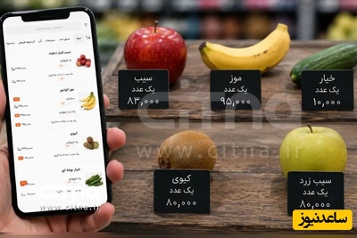 پشت‌پرده فروش دانه‌ای میوه در فروشگاه‌های آنلاین؛ از موز 95 هزار تومانی تا خیار 10 هزاری! +ویدیو
