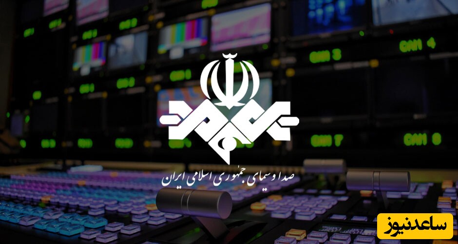 صداوسیما انحصار در این حوزه را دوست دارد و همه‌چیز را متعلق به خود می‌داند