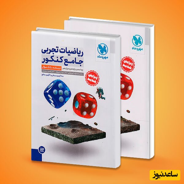 نکات مهمی که باید در انتخاب رشته کنکور رعایت کرد