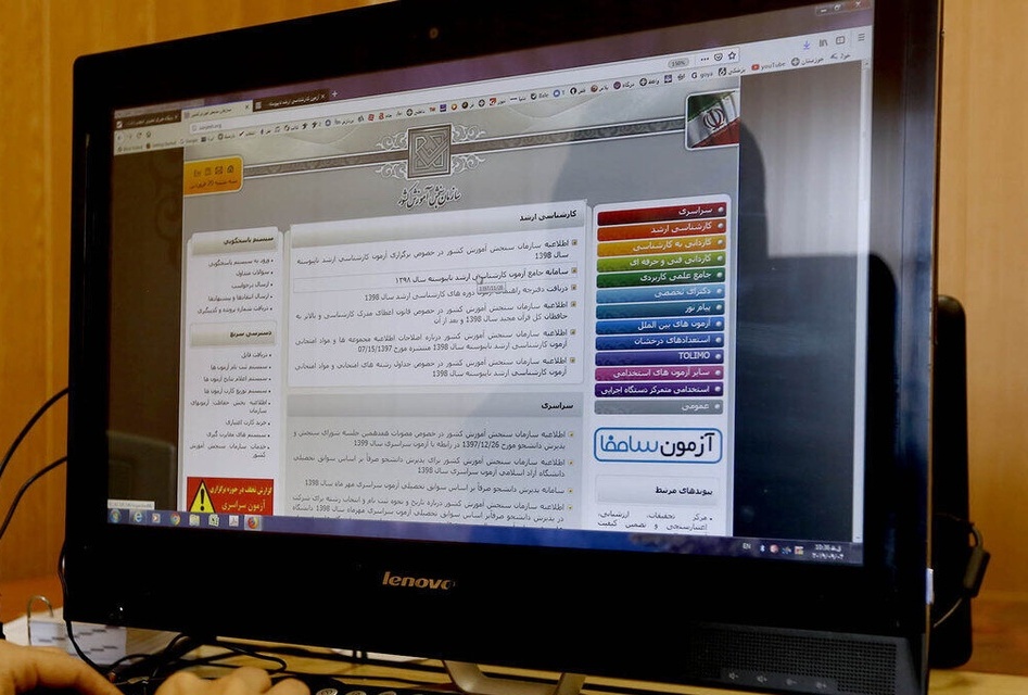 سامانه هوشمند و رایگان انتخاب رشته کنکور 1404 رونمایی شد