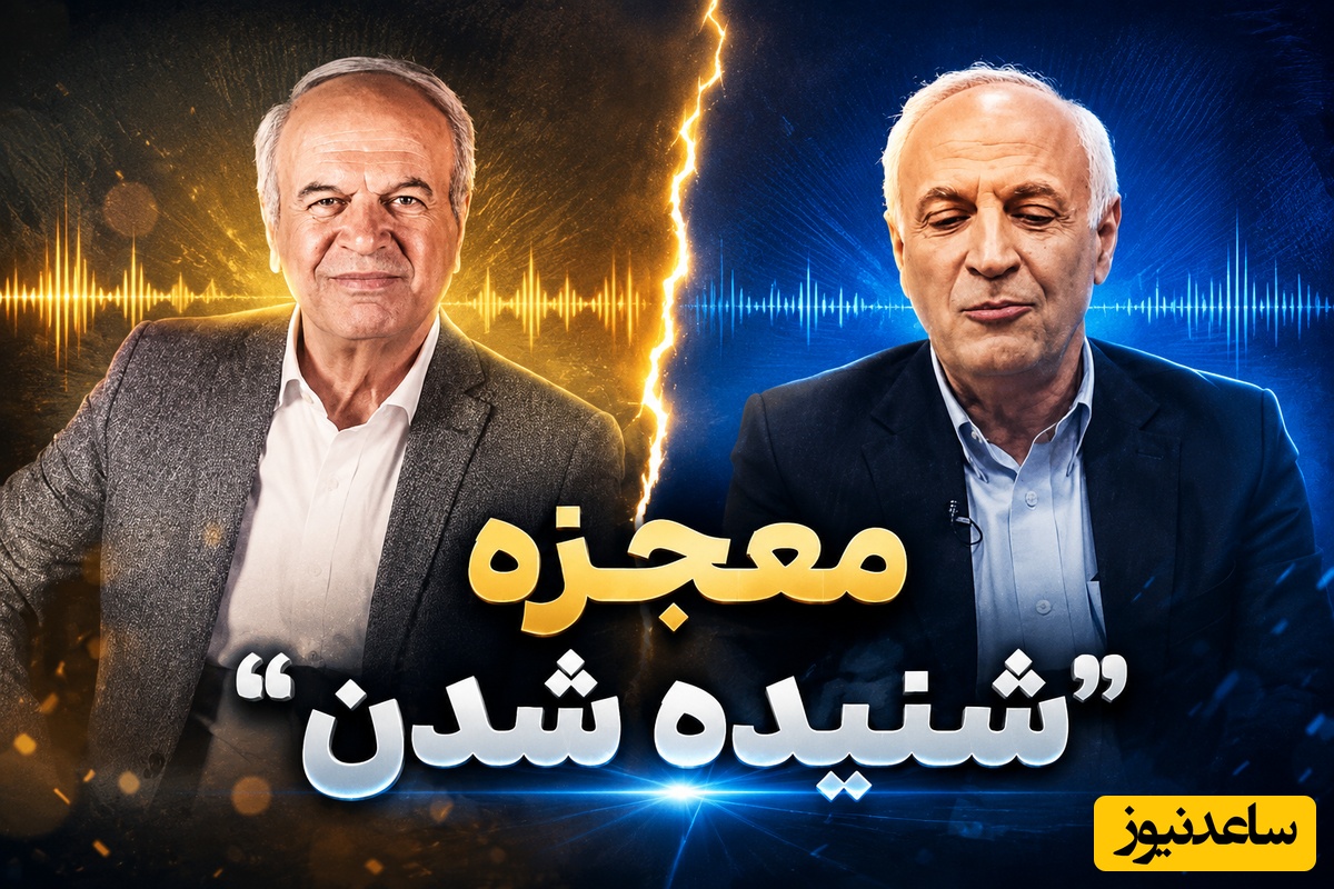 روایت متفاوت محمود نیکخواه از معجزه‌ای به نام «شنیده شدن»؛ چرا شنیده شدن آرامش‌بخش‌ترین حس دنیاست؟