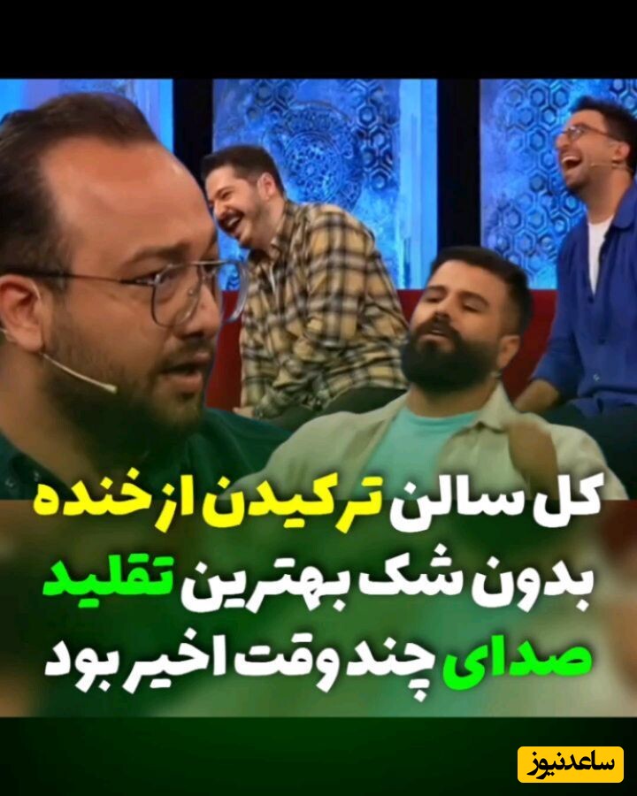 بهترین تقلید صدای "جواد خیابانی" در تلویزیون؛ کل سالن از خنده ترکید / بلاگر طنز فضای مجازی در برنامه تلویزیونی + ویدئو