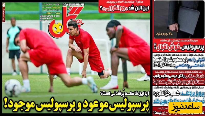 مهم‌ترین عناوین ورزشی دوشنبه 6 مرداد 1404 در یک  نگاه / پرسپولیس موعود و پرسپولیس موجود؛ این فاصله پرشدنی ست؟