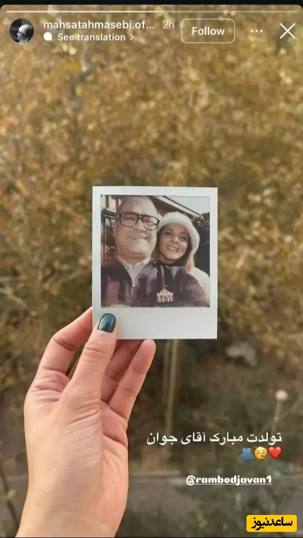 استوری مهسا طهماسبی