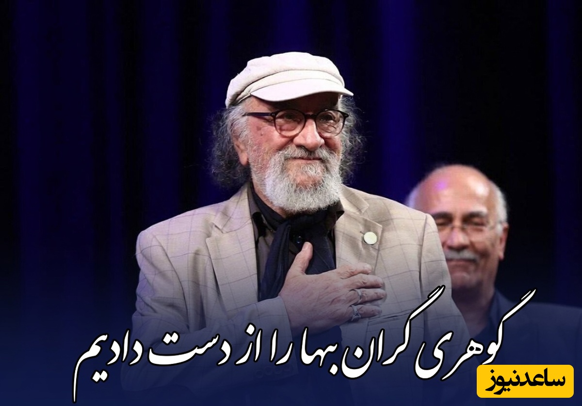 ادای احترام داریوش ارجمند به رئیس‌جمهور شهید؛ «گوهری گران‌بها را از دست دادیم»