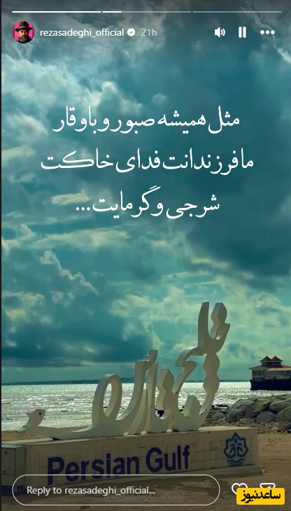 رضا صادقی
