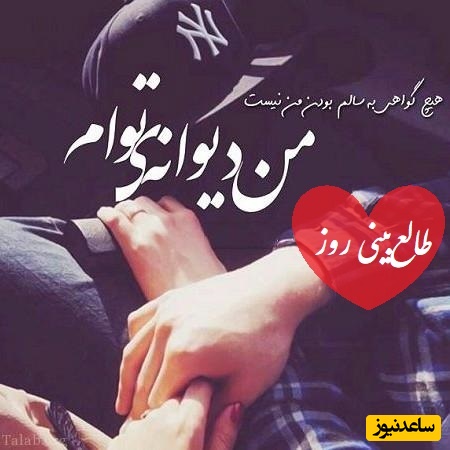 طالع‌بینی روز؛ اسم اونی که دوستش داری رو سه بار بگو و بیا اینجا که اینجا حس واقعیشو بهت میگم / تقویم نجومی، اعمال، ذکر و نماز روز سه‌شنبه 18 شهریور 1404