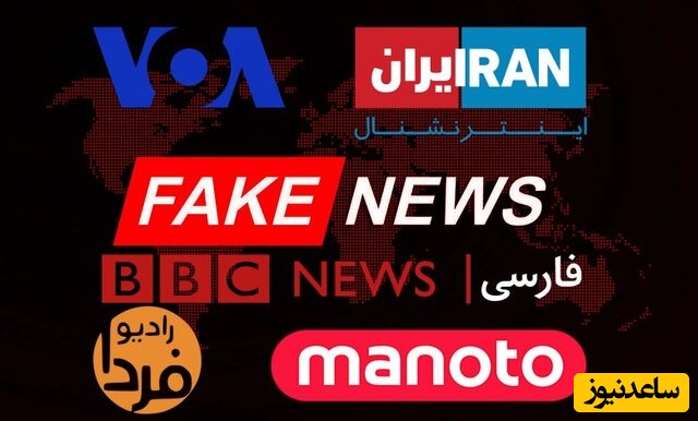 از تحریک خیابانی تا مظلوم‌نمایی رسانه‌ای؛ نقش رسانه‌های معاند در بحران‌سازی