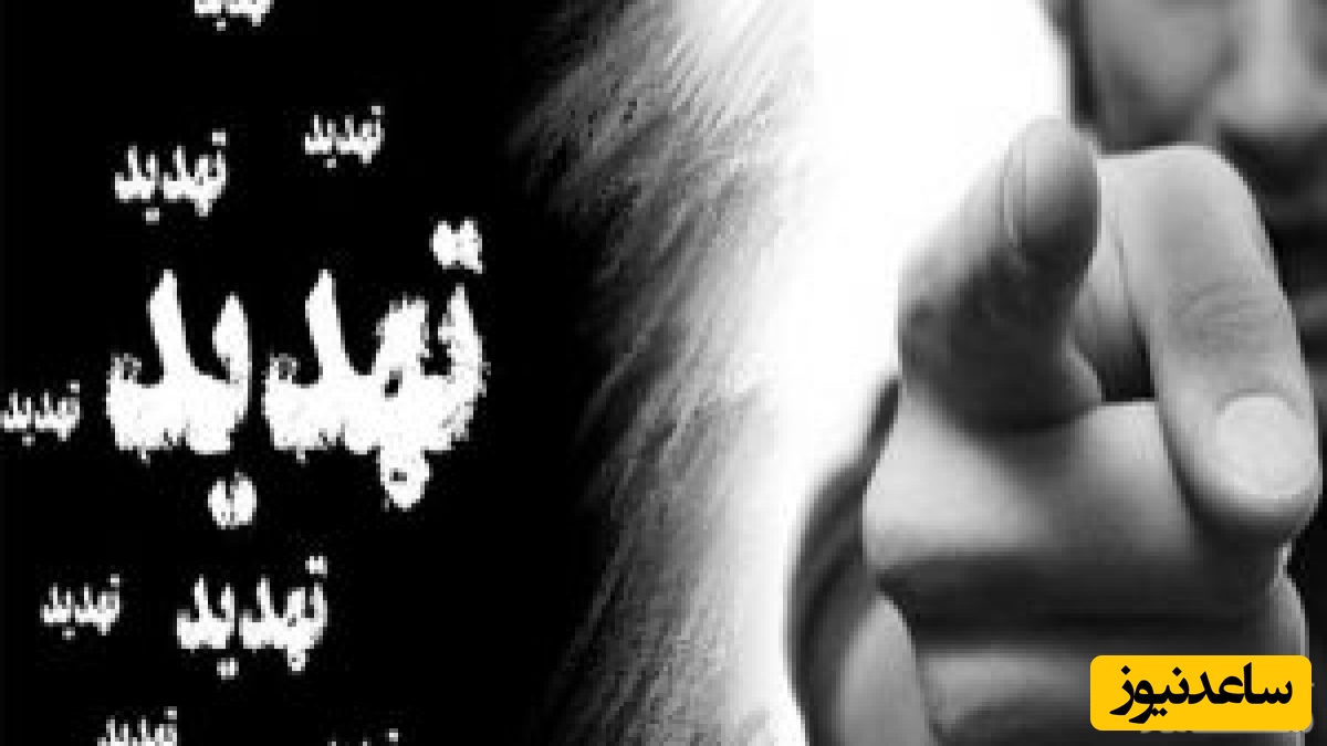 دیدن تهدید در خواب چه تعبیری دارد؟ / تعبیر خواب تهدید