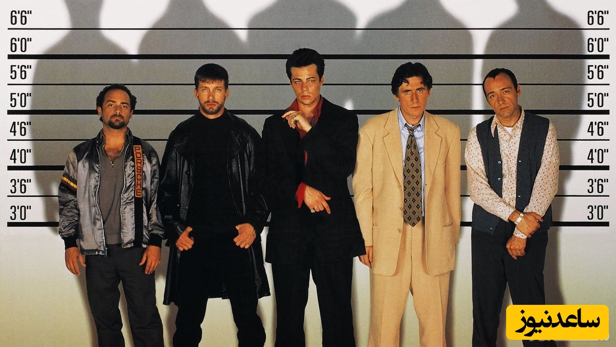 حقایق فیلم مظنونین همیشگی - The Usual Suspects
