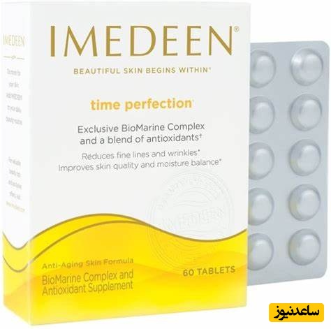 همه چیز درباره قرص ایمدین (Imedeen)؛ موارد مصرف، عوارض جانبی و نحوه استفاده